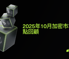 Three cubes with Bitcoin and Ethereum logos float diagonally above black text in Chinese reading “2025年10月加密市場熱點回顧” on a dark background. The Bitunix logo appears in the corner.