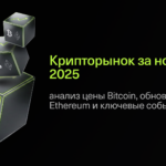 Three cubes with cryptocurrency symbols (Bitcoin and Ethereum) float on a black background. Russian text reads Крипторынок за ноябрь 2025: анализ цены Bitcoin, обновление Ethereum и ключевые события DeFi. Bitunix logo at bottom right.