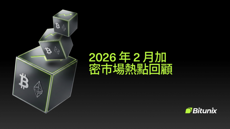 2026 年 2 月加密市場報告：BTC、ETH 與 DeFi 數據